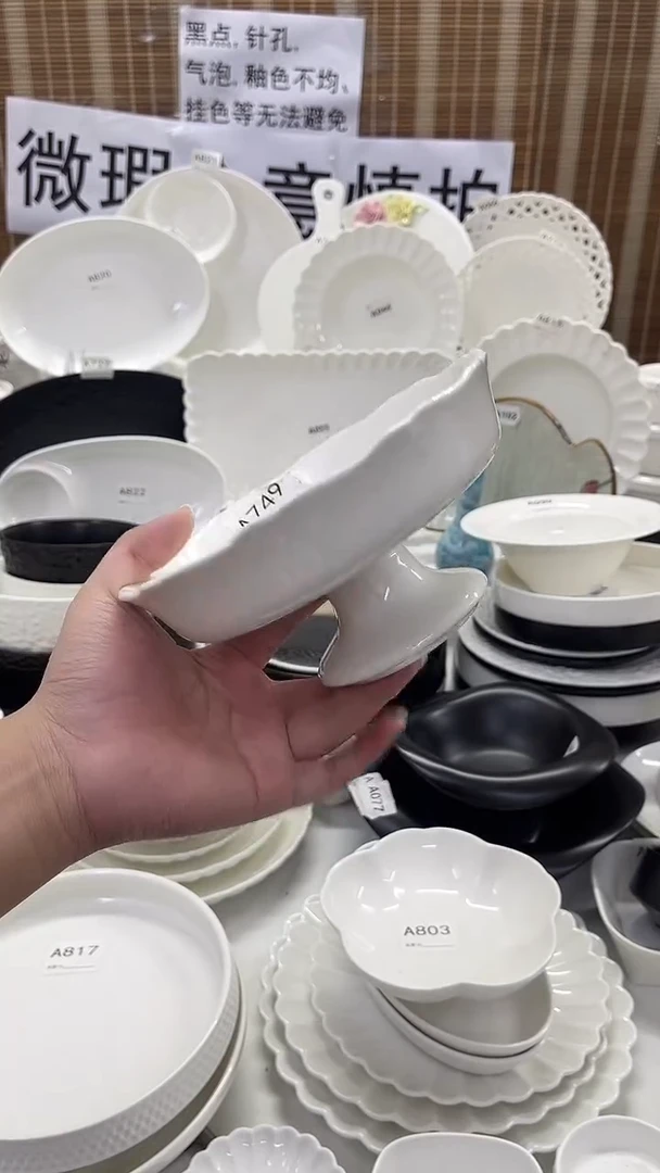 摆件7寸高脚果盘