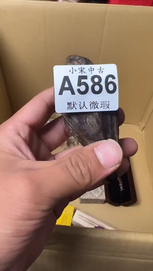 A*罗 小宋古美術茶空间A586
