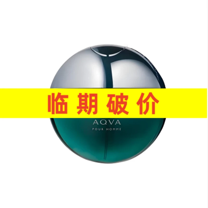 【碧蓝/浅蓝100ml】男士香水 持久留香 约会告白神器
