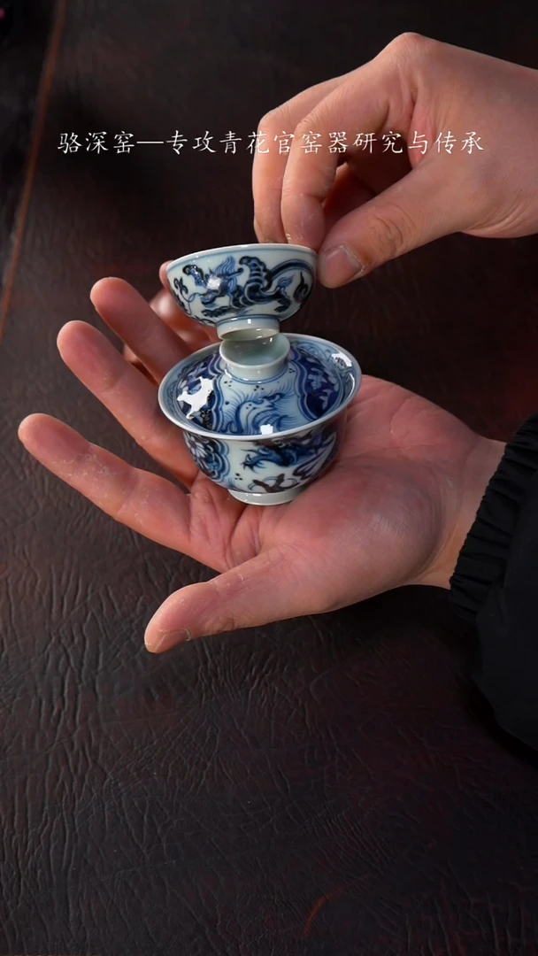 【闪购商品】杯骆深窑-龙纹盖碗+杯子