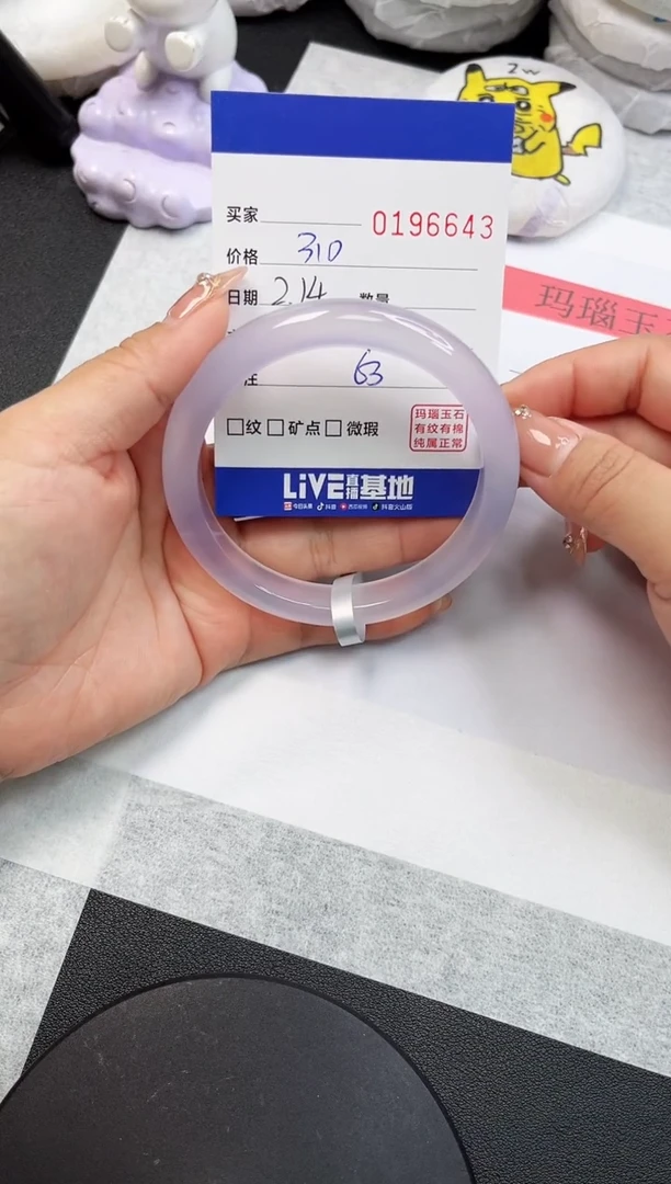 【闪购商品】玛瑙/玉髓手镯未镶嵌6643