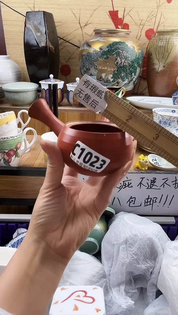 咚*咚==============c1023