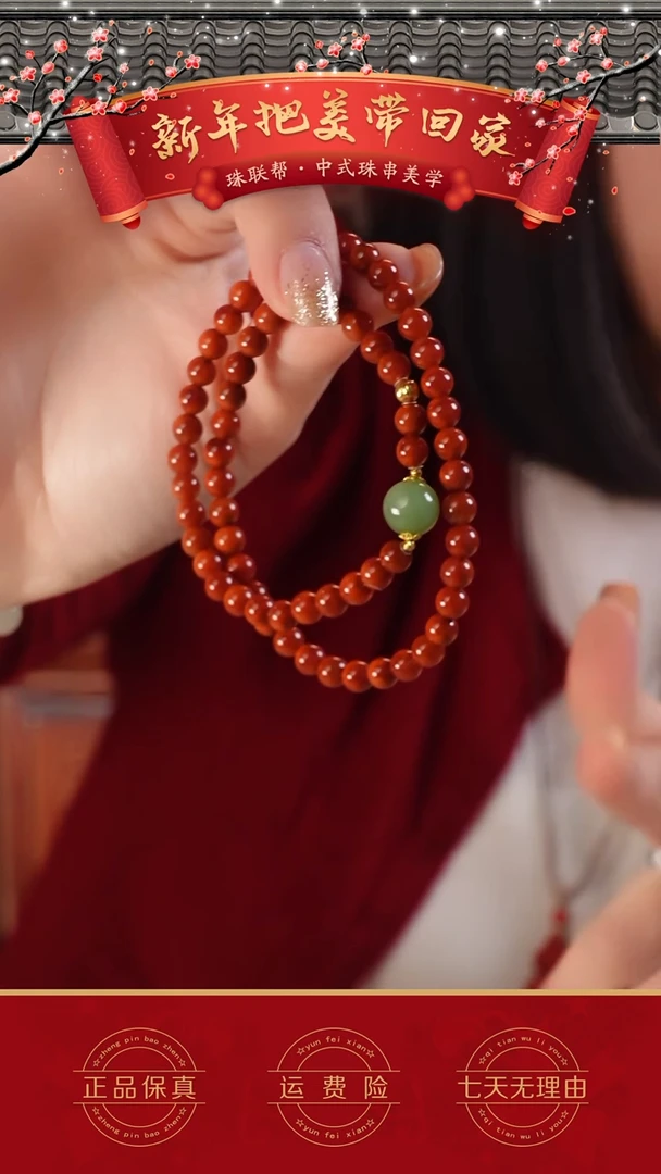 【闪购商品】南红玛瑙手串18K金镶嵌南红0.5+火焰纹双圈手串