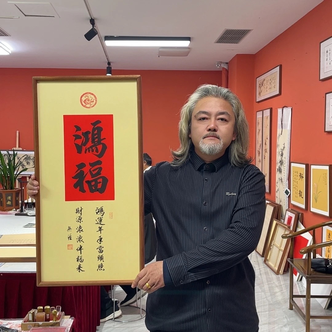 王廣东手写作品/鸿福（红古底宣）乌檀木实木框/36*69厘米左右