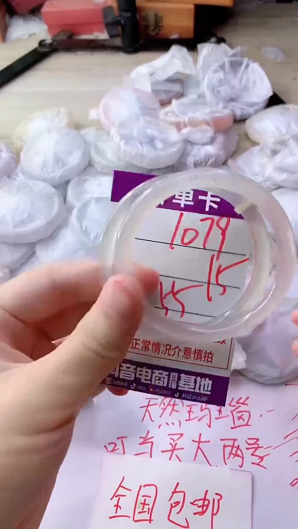 手镯玛瑙/玉髓未镶嵌1079