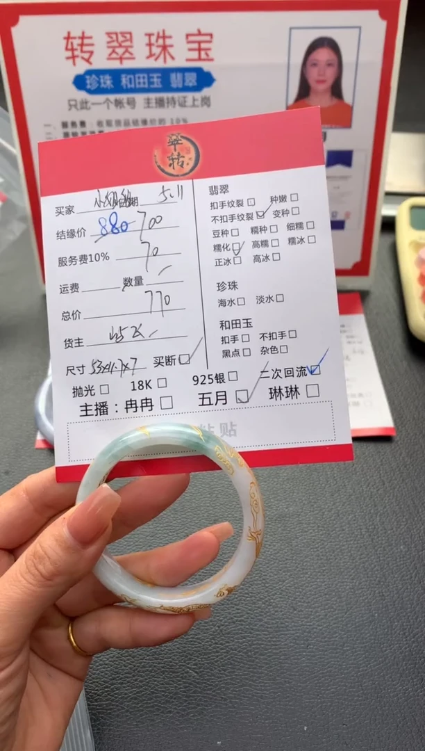 翡翠手镯未镶嵌手镯