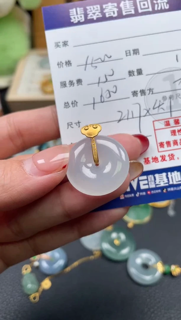 颈饰18K金镶嵌翡翠10152898