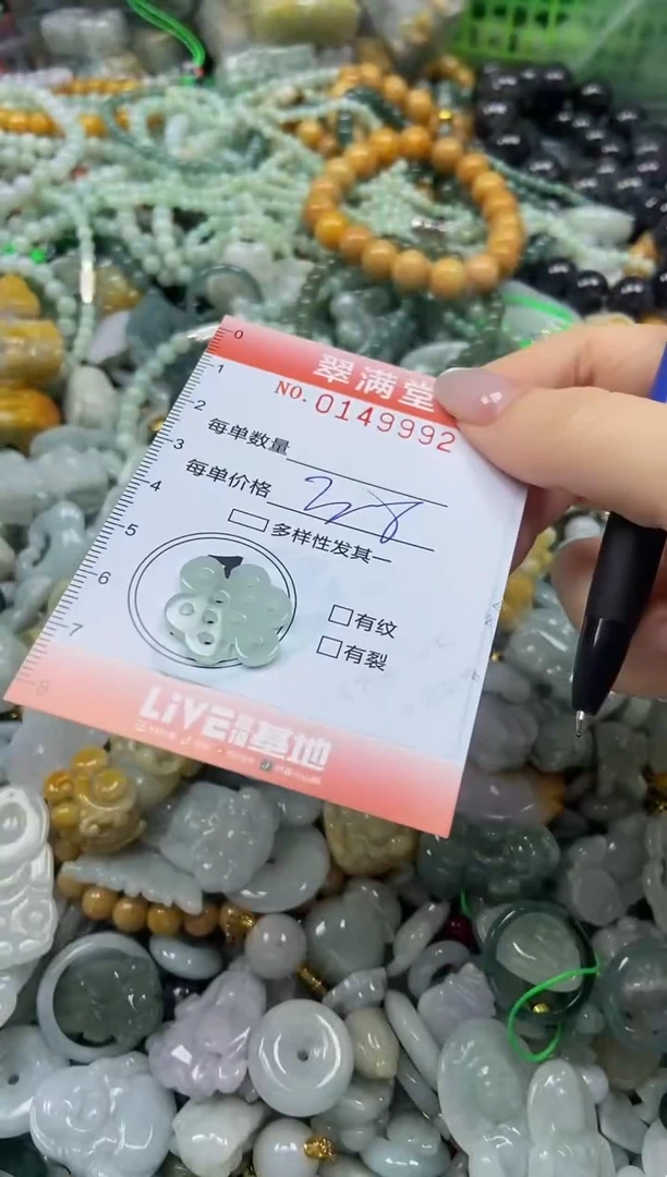 翡翠未镶嵌颈饰闪购0149992