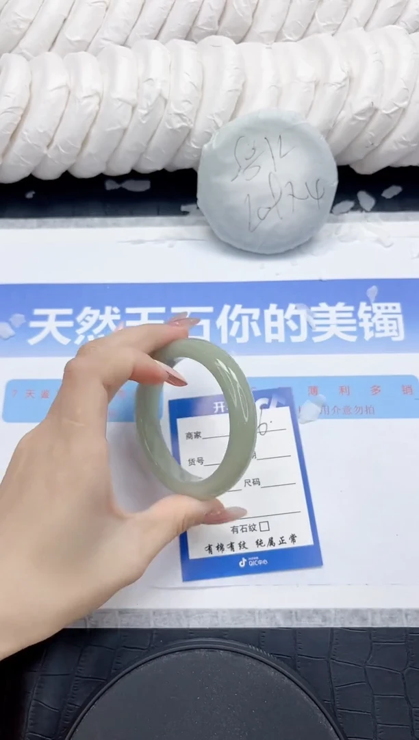 未镶嵌手镯石英质玉216-54