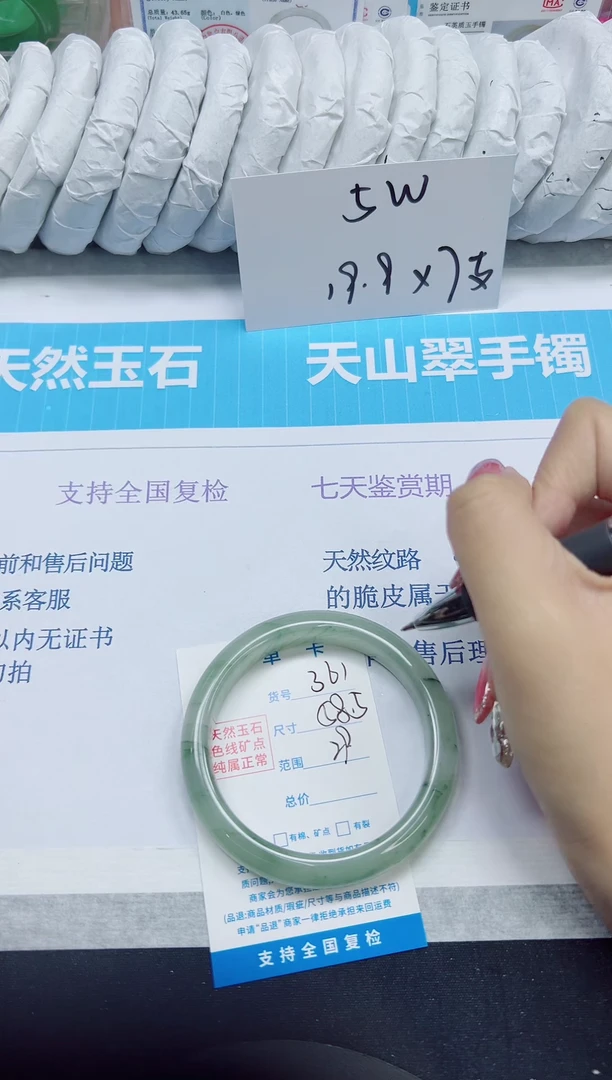 石英质玉手镯未镶嵌361/29