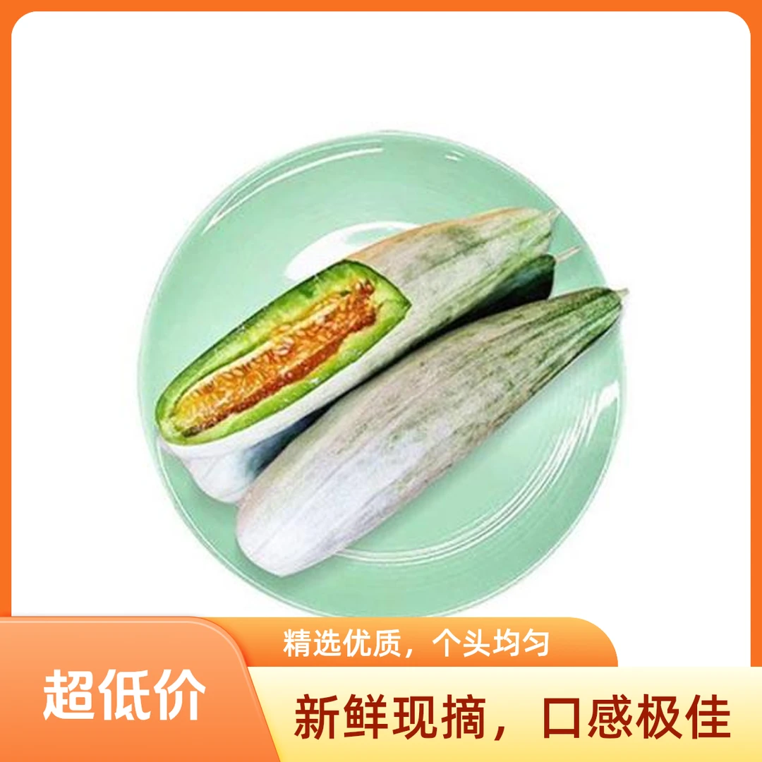 【果切】羊角蜜瓜500g