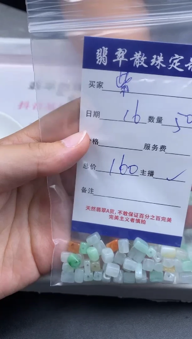 颈饰未镶嵌翡翠紫***?贞城散珠批发DIY编制
