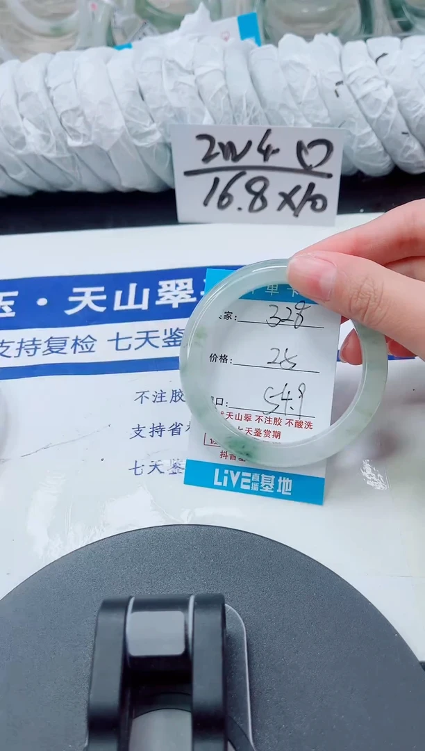 未镶嵌手镯石英质玉328-53/54