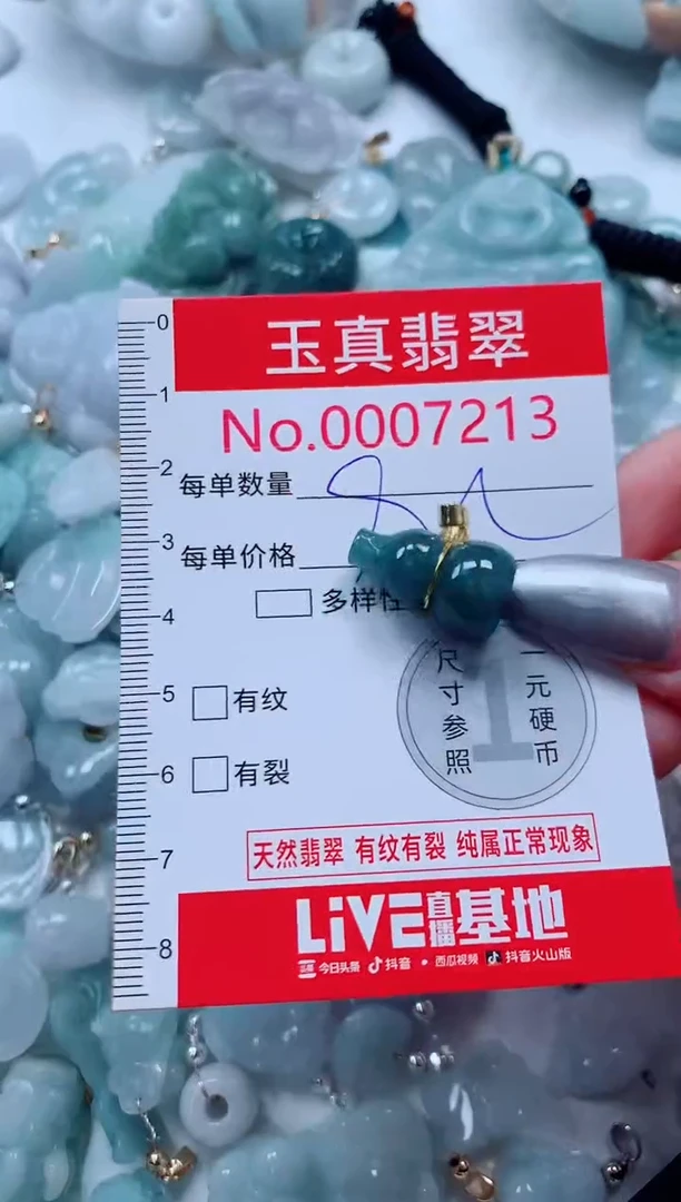 吊坠(不含链)未镶嵌翡翠7213