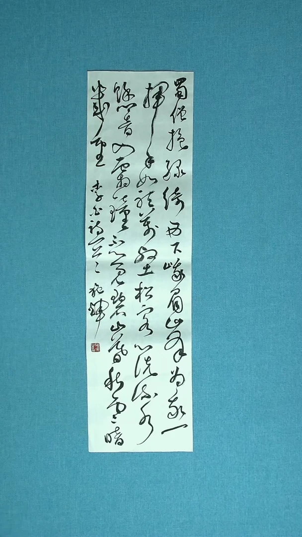 【闪购商品】书法190 江西施辉中书协93*25