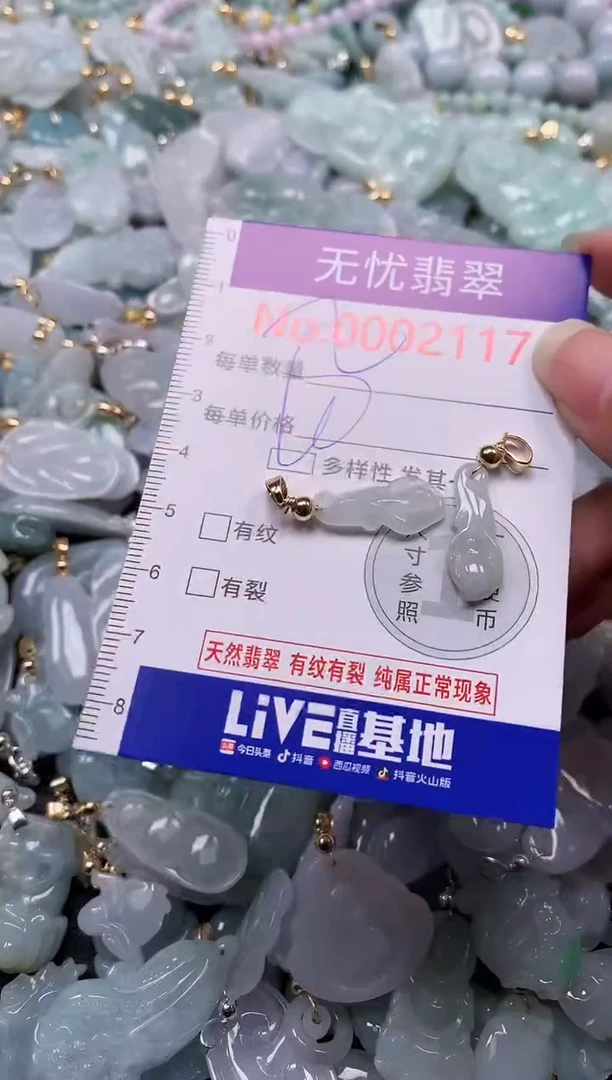 吊坠(不含链)未镶嵌翡翠2117