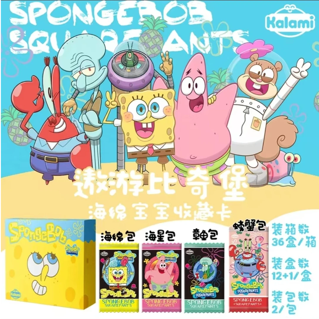 【深情潮玩】Kalami文创-海绵宝宝第一弹收藏盲盒（默认代拆）