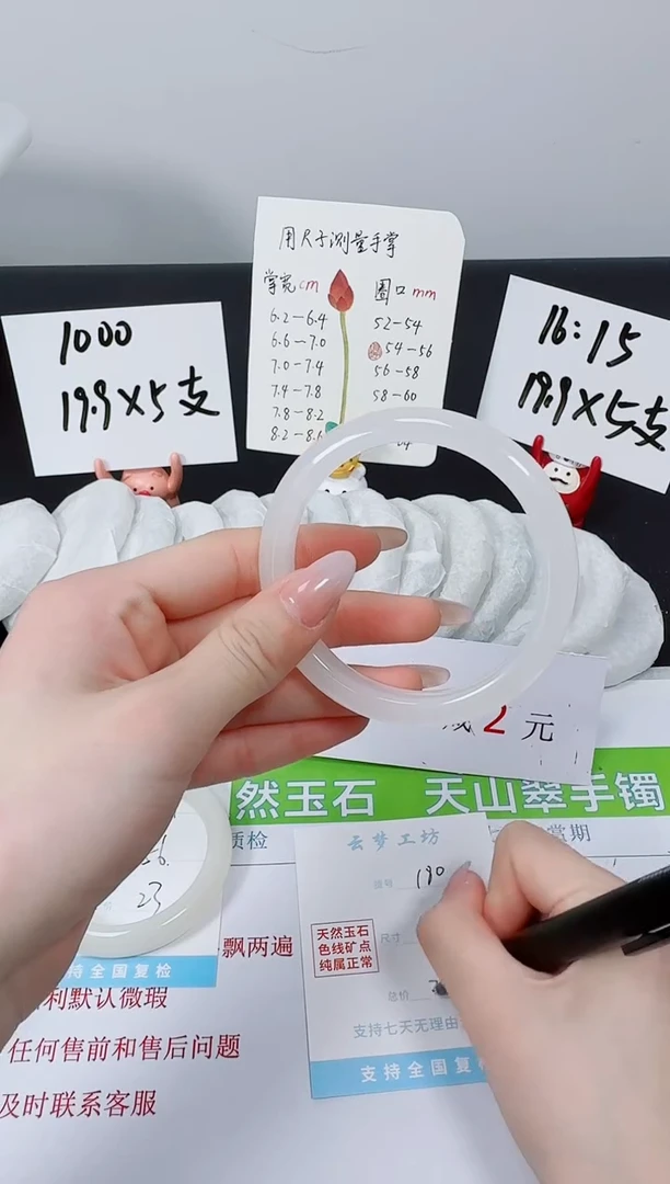 【闪购商品】石英质玉手镯未镶嵌K180-60.4