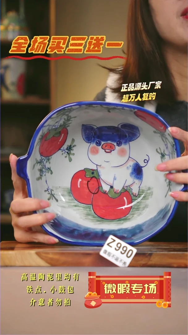 其他WZ990陶然集器瓷器