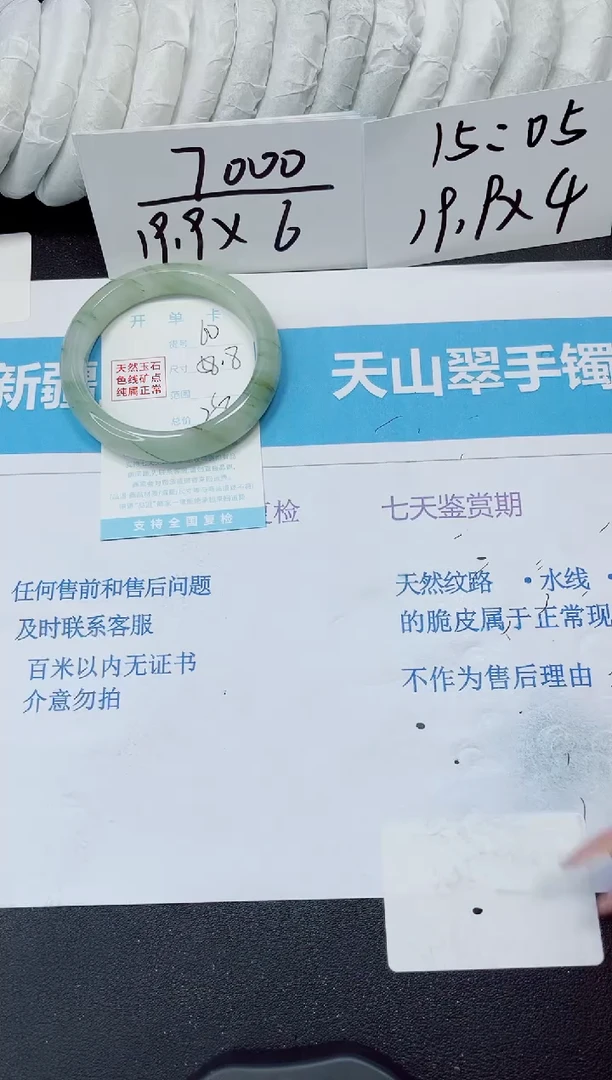 石英质玉手镯未镶嵌60/58.8