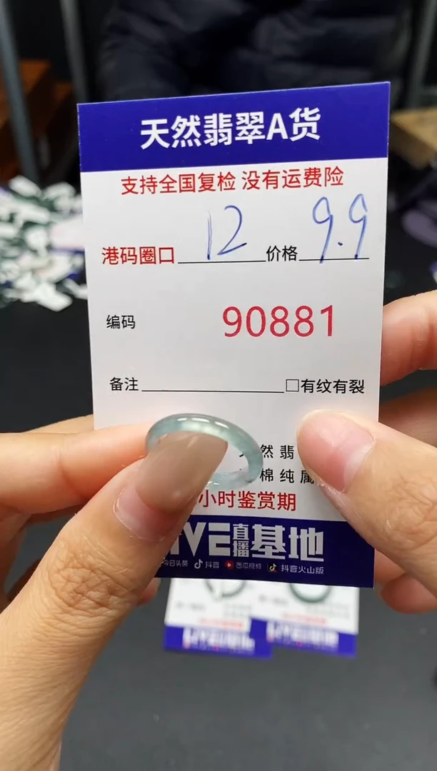 未镶嵌戒指翡翠天然A货翡翠0881