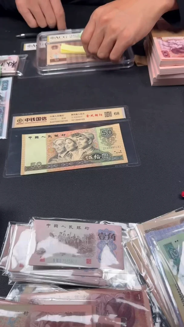 9050 全新旧票散张 单张 补号