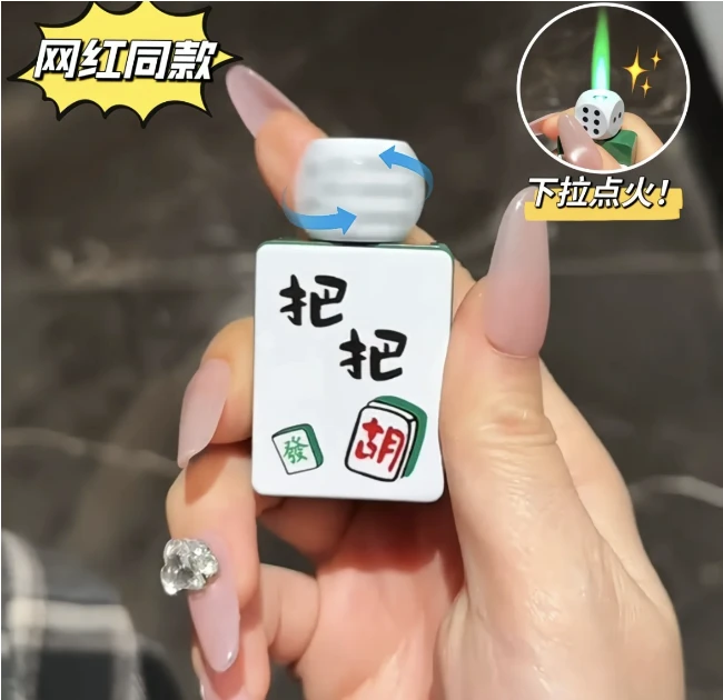 《送女友》抖音网红创意旋转骰子麻将防风充气打火机解压搞怪礼物