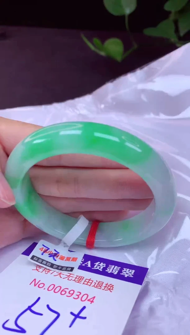 未镶嵌手镯翡翠57（7天无理由退换 ）