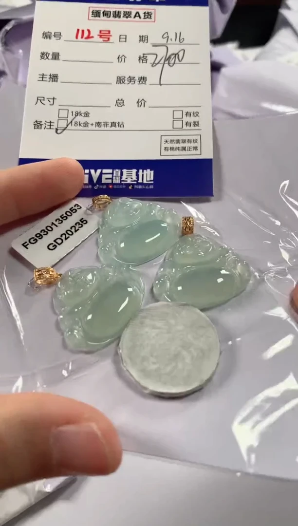 颈饰18K金镶嵌翡翠多样性发货，发一件