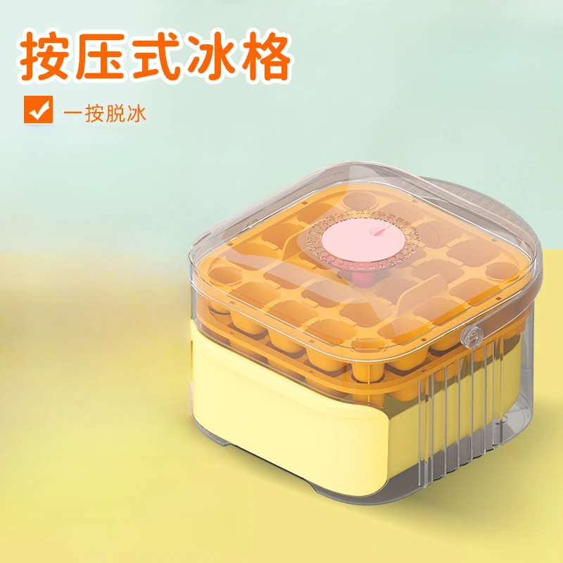 抢！按压冰格冰块模具制冰盒冻冰球神器磨具大容量储冰家用冰箱