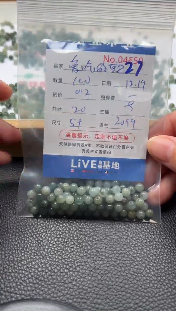 散珠翡翠爱***包单：27