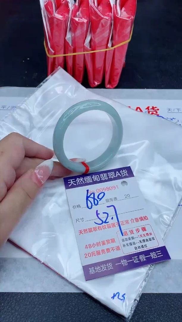 未镶嵌手镯翡翠680.00