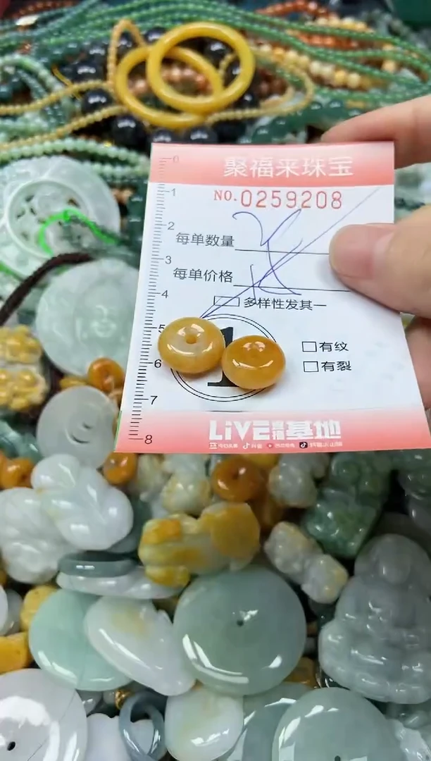 未镶嵌挂件翡翠闪购0259208