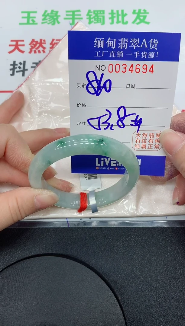 未镶嵌手镯翡翠4694缅甸翡翠手镯