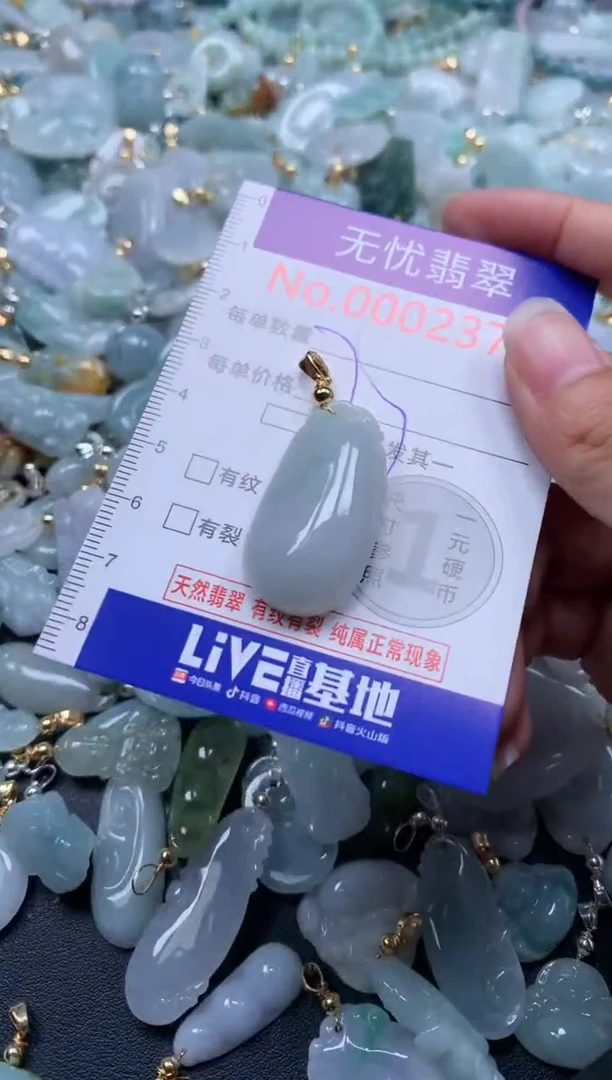 翡翠未镶嵌吊坠(不含链)2377