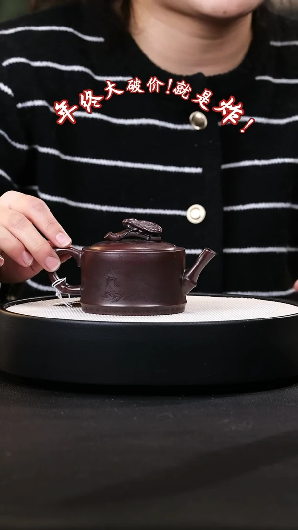 【闪购商品】紫砂茶壶紫砂茶壶20