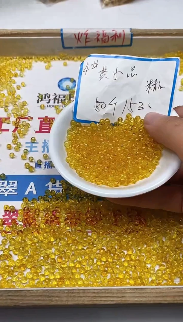 【闪购商品】水晶散珠未镶嵌B1001 黄水晶4mm50个15元