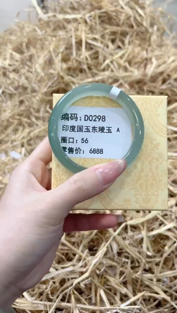 未镶嵌手镯石英质玉D0298