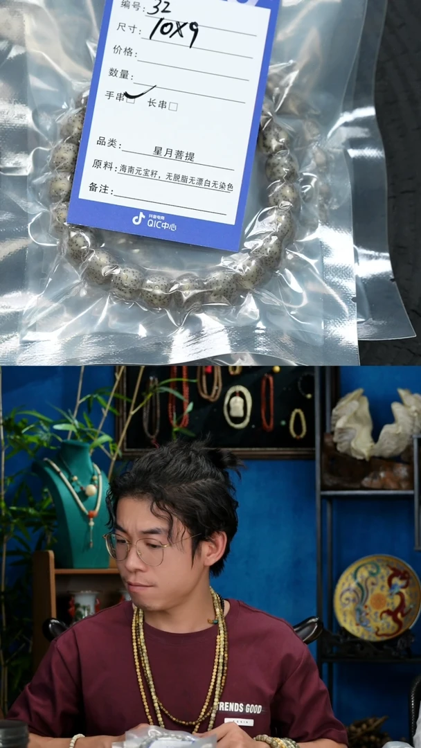 星月菩提手串32号星月菩提手串