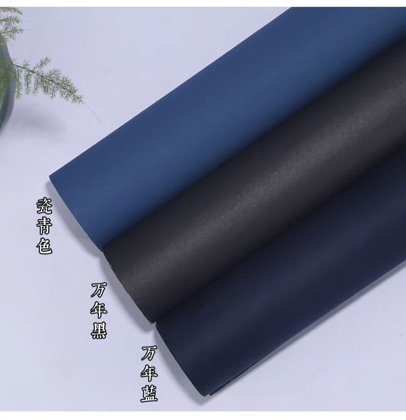 手工宣纸万年蓝10张（生宣）