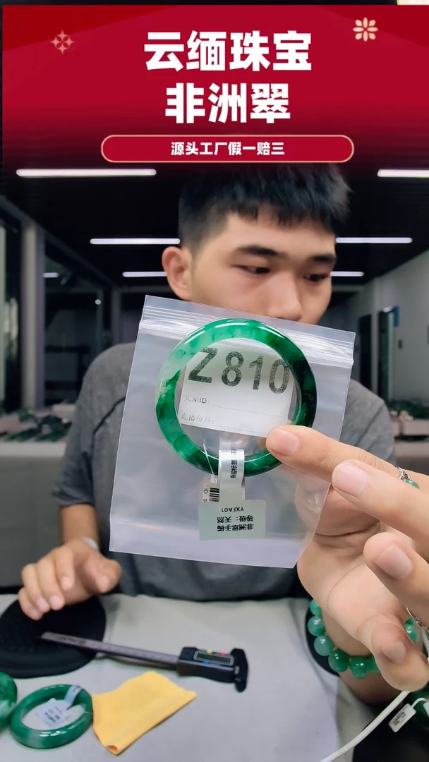 未镶嵌手镯石英质玉（非洲翠）55圈口Z810