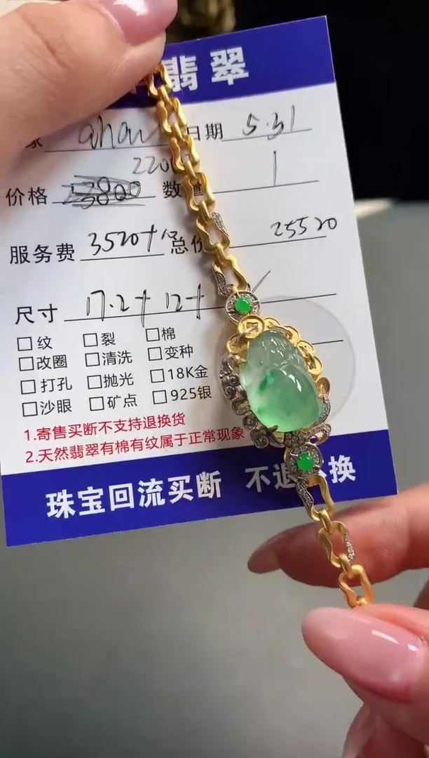 未镶嵌手链翡翠手链