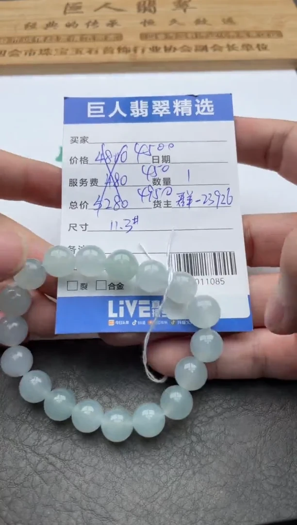 颈饰未镶嵌翡翠珠串多人-91011085