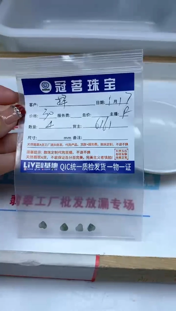 【闪购商品】翡翠手饰未镶嵌翡翠 爱心