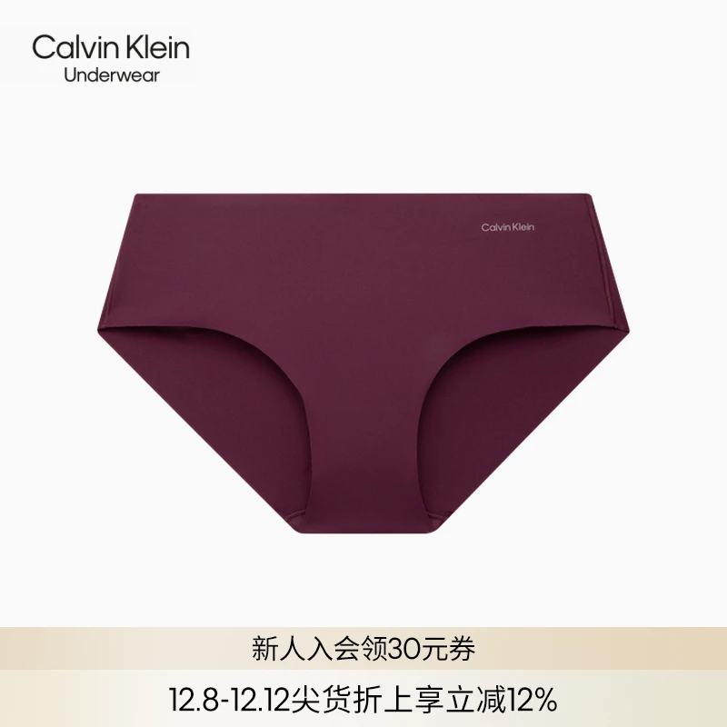 CK内衣女士舒适高弹无痕顺滑棉质裆半包臀防夹臀三角内裤