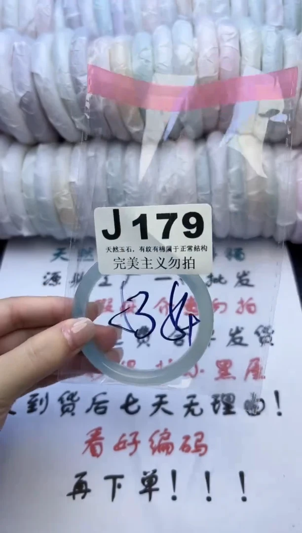 手镯玛瑙/玉髓未镶嵌53-54