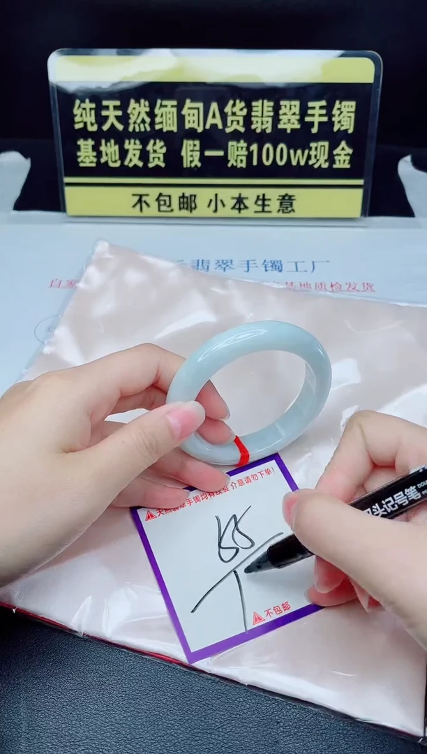 未镶嵌手镯翡翠我