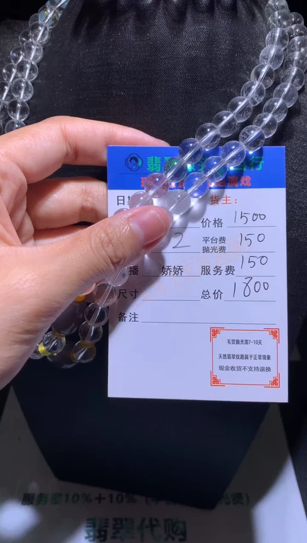 未镶嵌颈饰水晶-净货-多样性发货