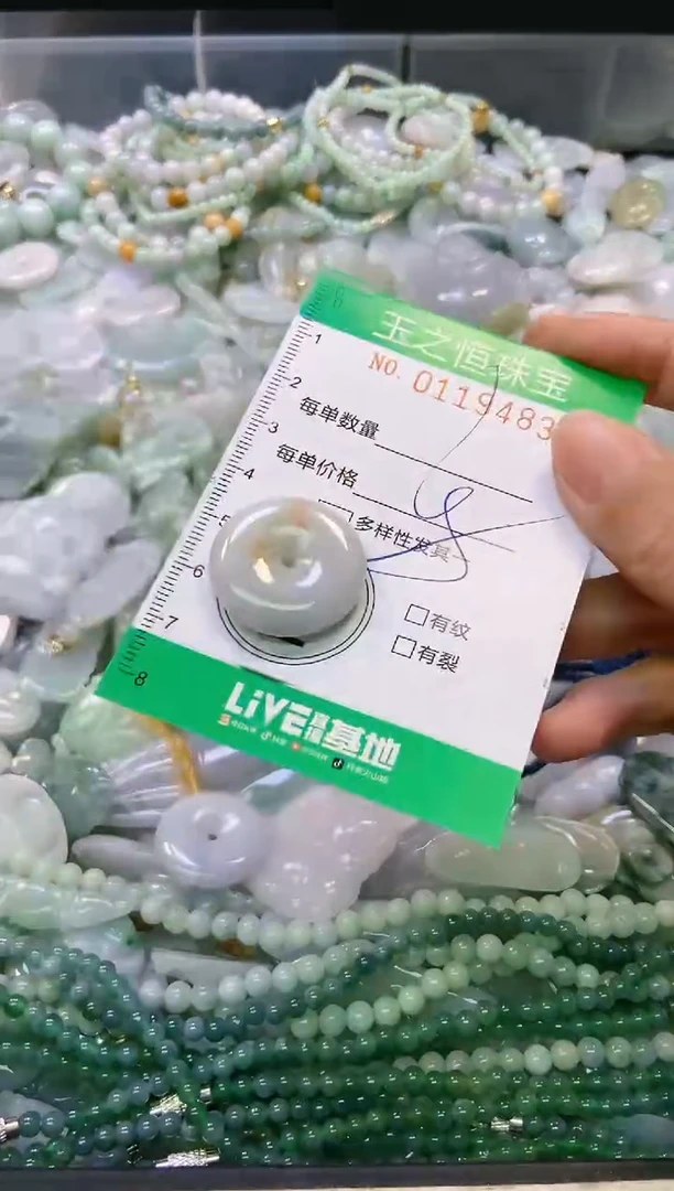 翡翠未镶嵌颈饰闪购0119483