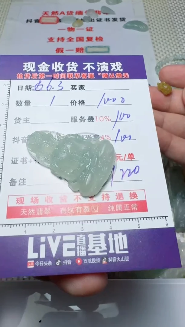 定制翡翠未镶嵌11111111111111